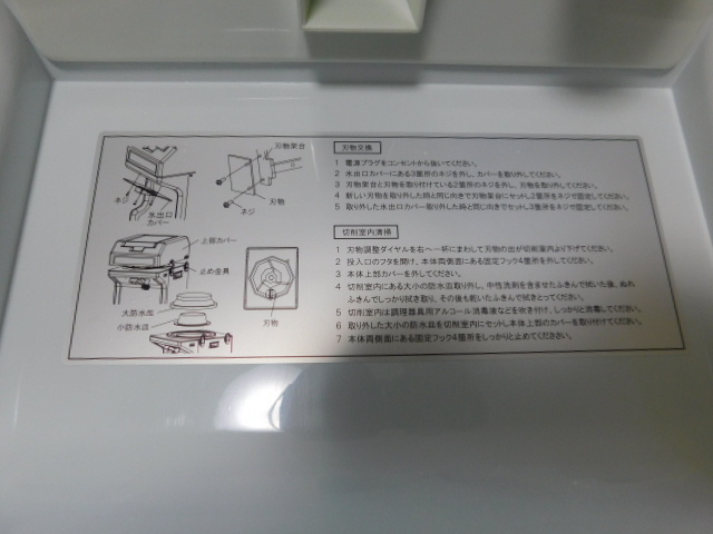 JCMアイススライサー　JCM-IS 業務用電動かき氷機 　取扱説明書や付属品付_画像8