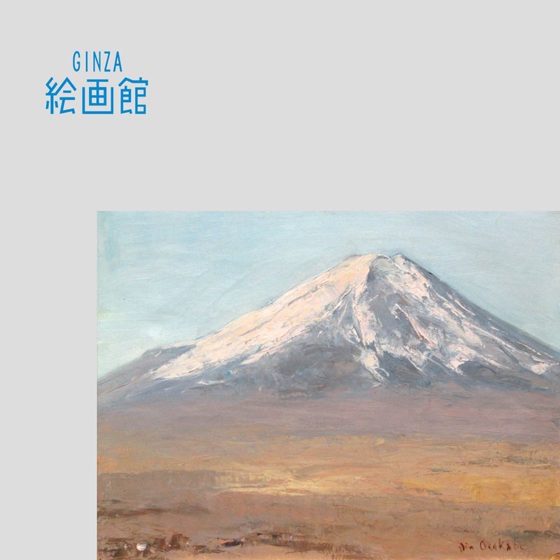 【GINZA絵画館】刑部　人　油絵６号「富士山」昭和の人気作家・１点もの　KY51H8B0V9C5X_画像1