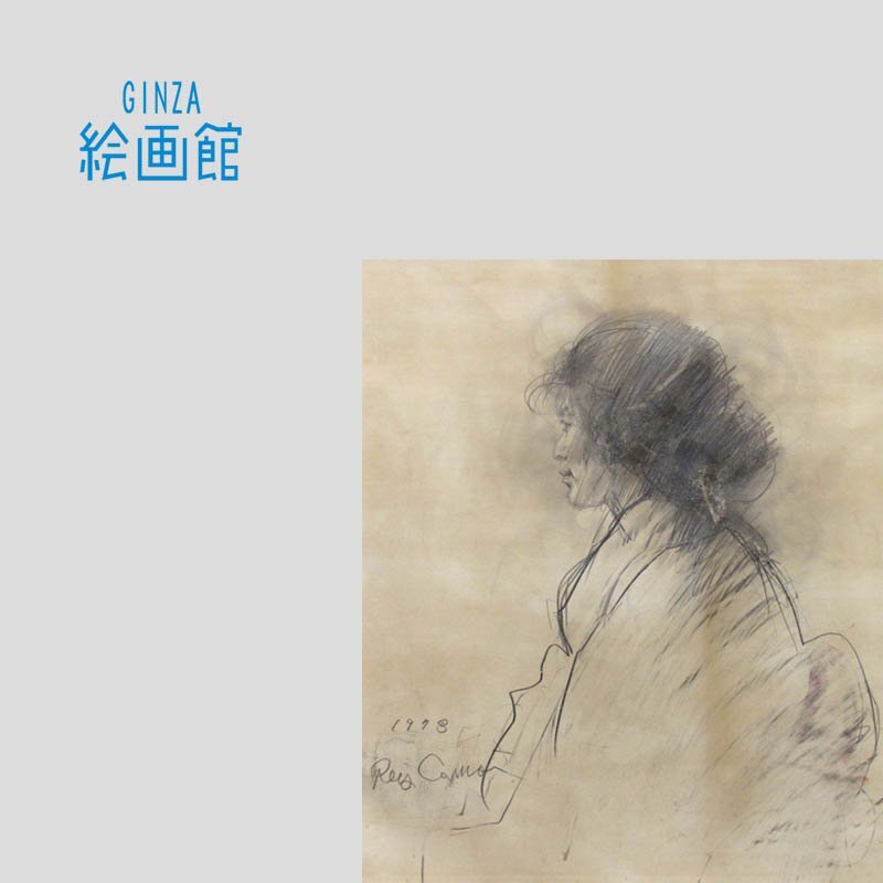【GINZA絵画館】鴨居　玲　１０号「婦人像」１９７３年作・公式鑑定証書付き・希少な１点もの　Y53H9N0B0V7C4Z_画像1