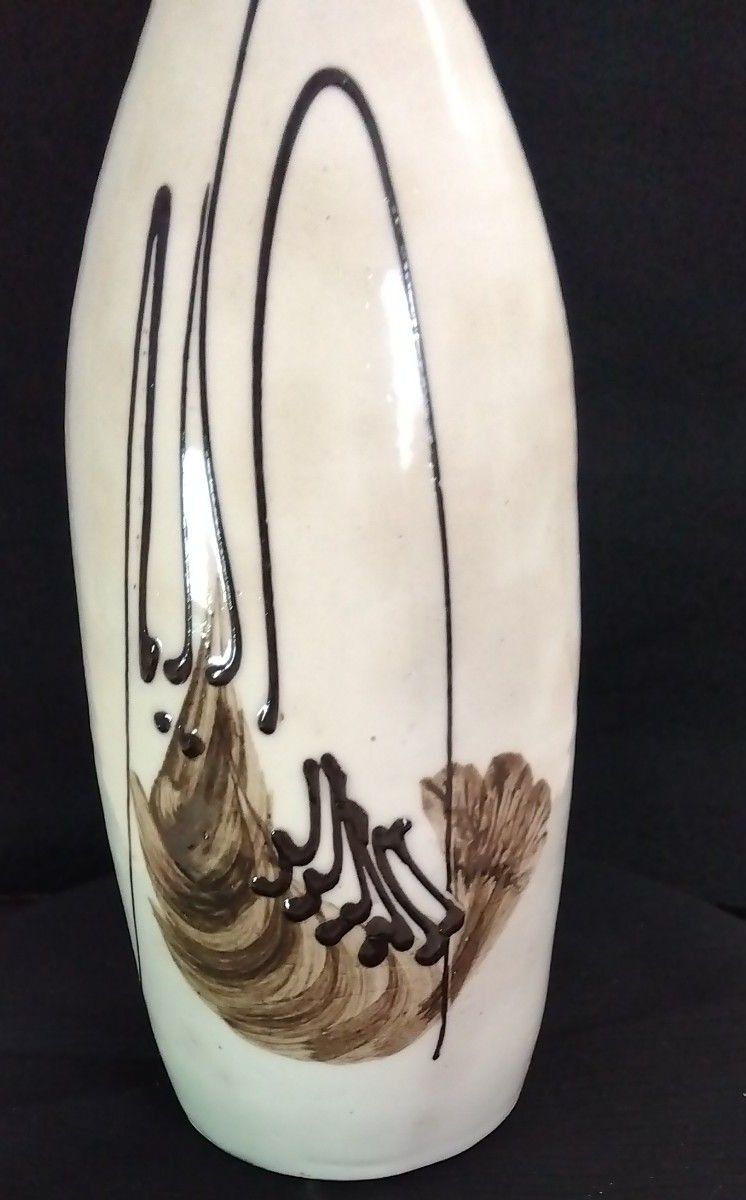 丹波焼 立杭焼 昇陽窯 大上 昇 海老絵酒器 花器 壺 一輪挿し 丹波焼 立杭焼 昇陽窯 大上 昇 海老絵酒器 花器 壺 一輪挿し