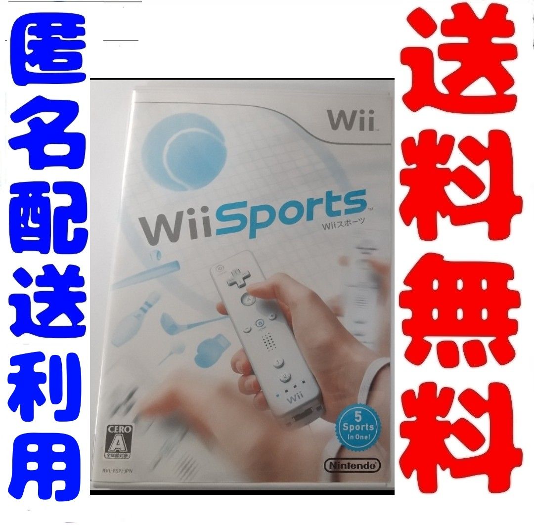 Wiiスポーツ　 任天堂Wii　 WiiSports　Wii sports