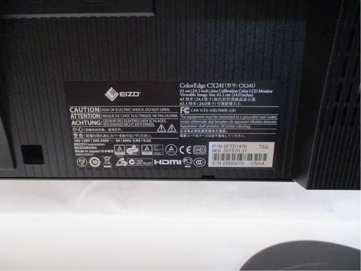 M240510A140★EIZO カラー液晶モニター CX241★ヤフオクおてがる発送！★_画像5