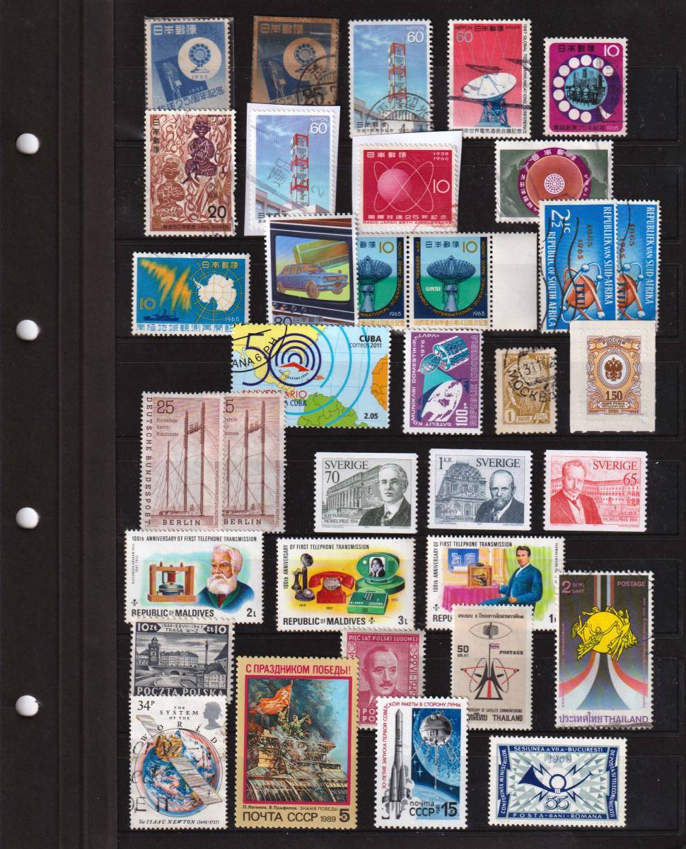 ★記念切手★放送・通信など各種切手、日本／外国、記念切手、入手困難品有り の画像1
