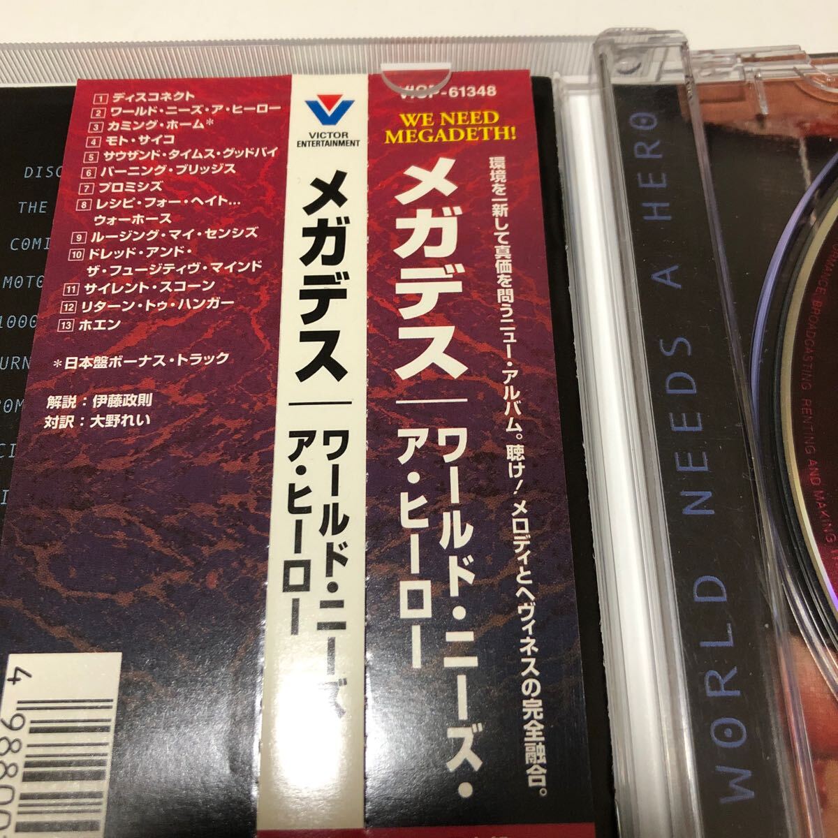 帯付 メガデス/ワールド・ニーズ・ア・ヒーロー ステッカー付 CD_画像6