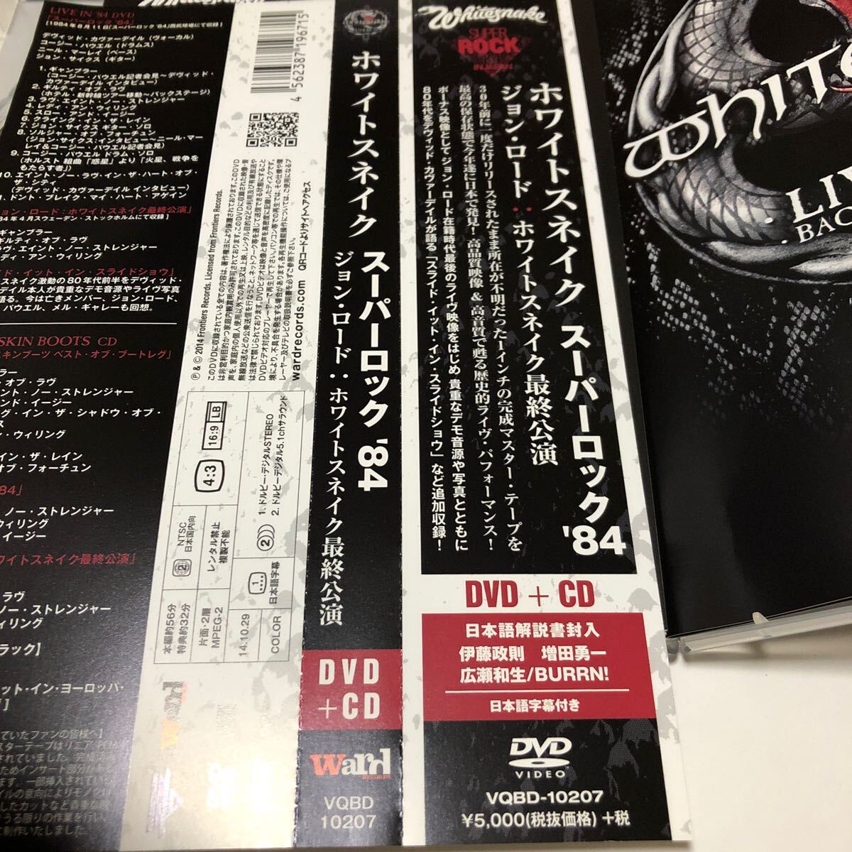 帯付 ホワイト・スネイク/スーパーロック84 ジョン・ロード:ホワイトスネイク最終公演 DVD+CD_画像7