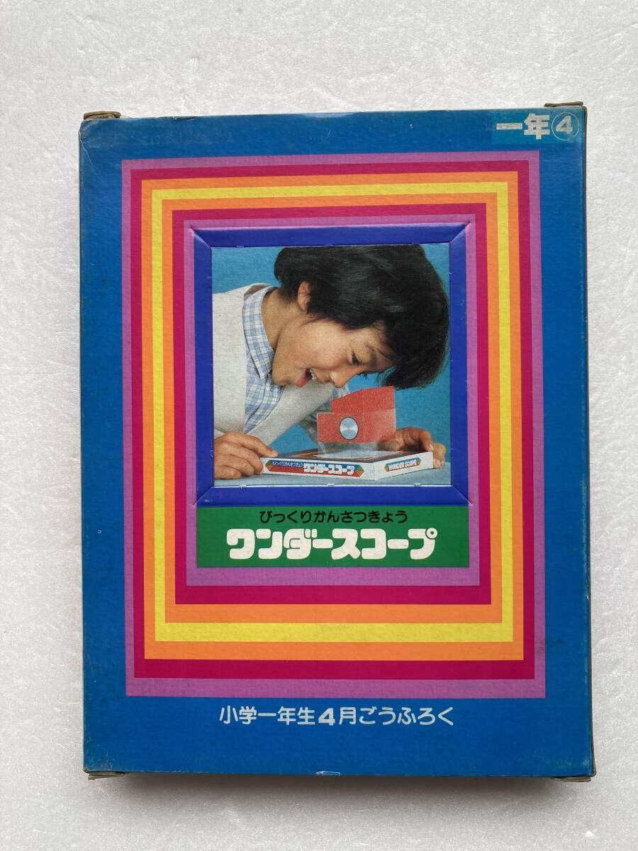 小学一年生 昭和57(1982)年4月号ふろく【07】＠ドラえもん、怪物くん、忍者ハットリくん、ふたごのピンクの画像5