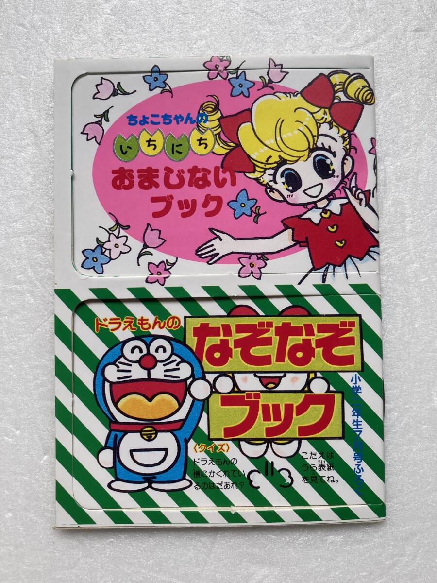 小学二年生 平成6(1994)年7月号ふろく【29】@スーパーマリオ、星のカービィ、ドラえもんの画像6