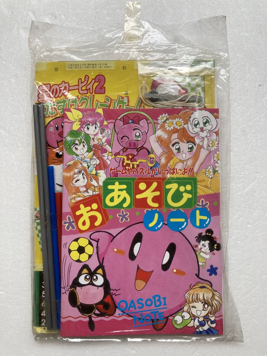 Yahoo!オークション - 小学三年生 平成7(1995)年6月号ふろく【36 Yahoo!オークション - 小学三年生 平成7(1995)年6月号ふろく【36