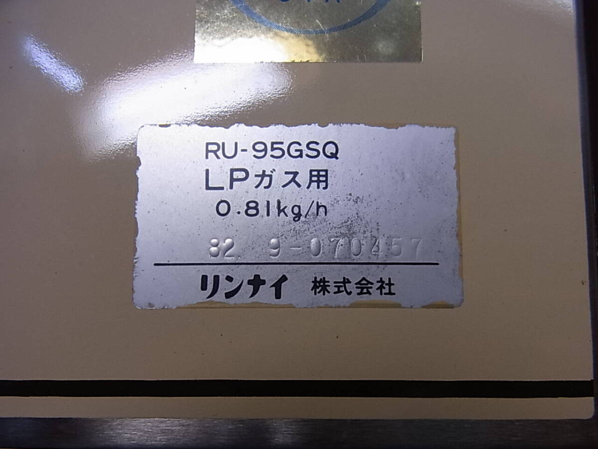 Yahoo!オークション - Ca/682 【長期保管品】リンナイ Rinnai Yahoo!オークション - Ca/682 【長期保管品】リンナイ Rinnai