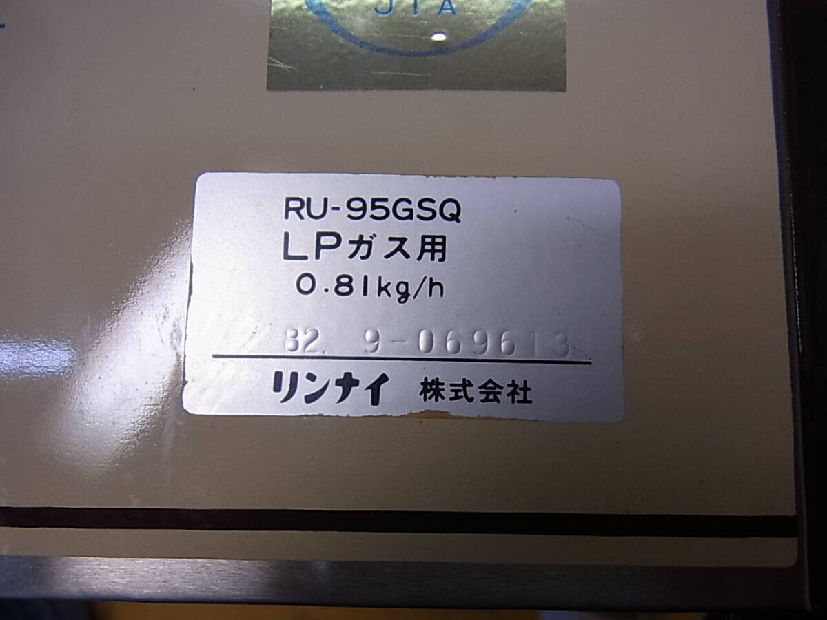 Yahoo!オークション - Ca/684 【長期保管品】リンナイ Rinnai Yahoo!オークション - Ca/684 【長期保管品】リンナイ Rinnai