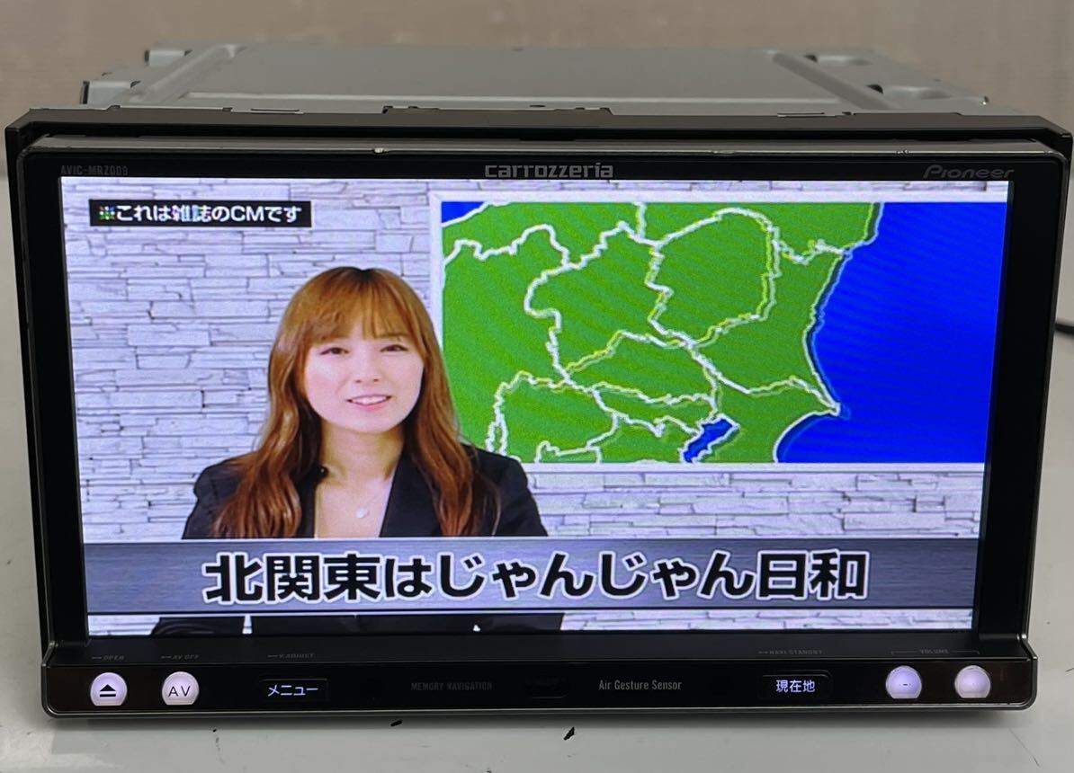 Carrozzeria カロッツェリア AVIC-MRZ009 メモリーナビ CD/DVD/Bluetooth/SD/地デジ フルセグ TV 2012地図データ (H12) カロッツェリア Carrozzeria カロッツェリア AVIC-MRZ009 メモリーナビ CD/DVD/Bluetooth/SD/地デジ フルセグ TV 2012地図データ (H12) カロッツェリア