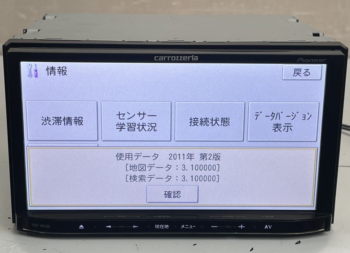 カロッツェリア Carrozzeria メモリーナビ AVIC-MRZ09zz 楽ナビ CD/DVD/SD/Bluetooth/TV 地図2011(G75)_画像4