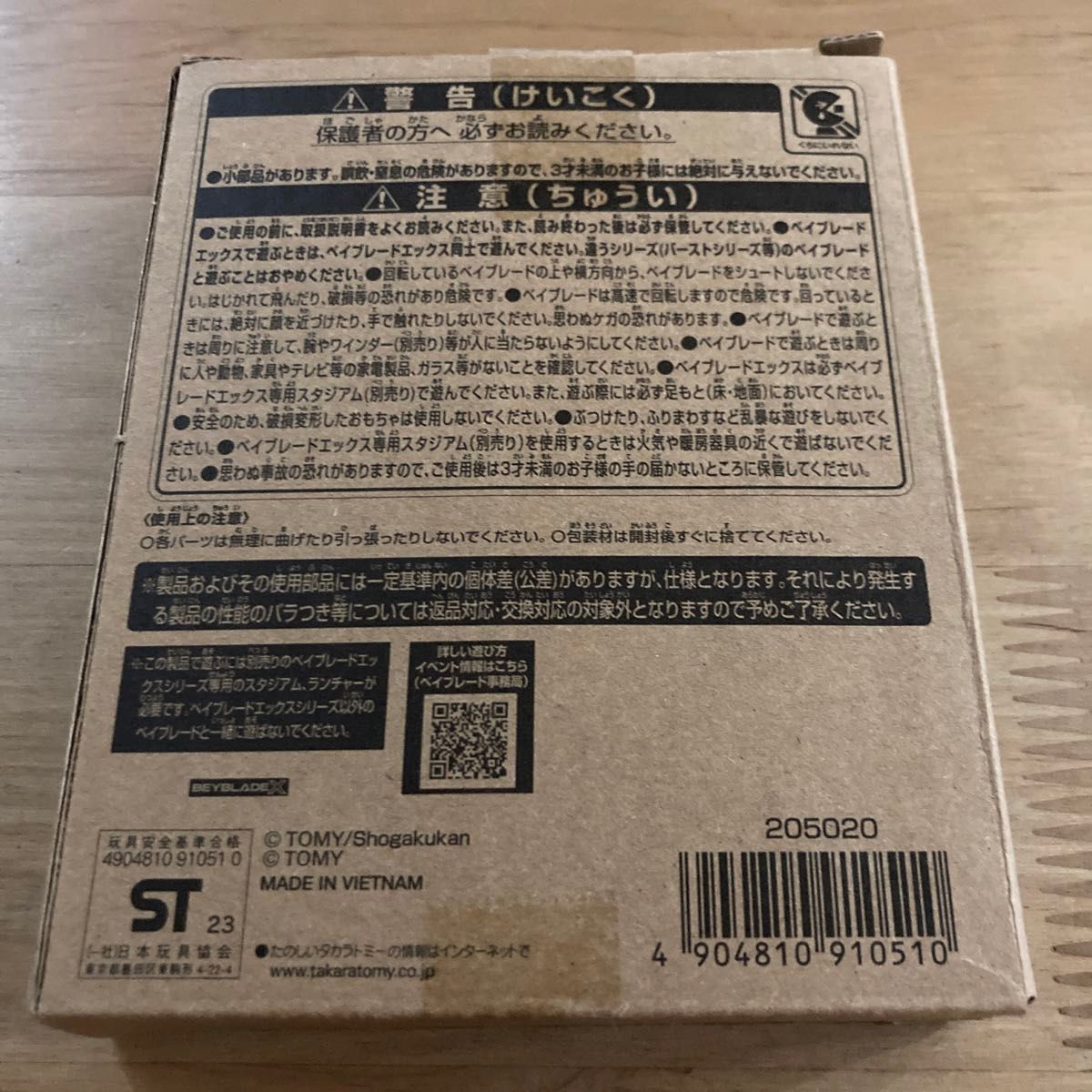 ベイブレードX BX-00 コバルトドレイク 4-60F|Yahoo!フリマ ベイブレードX BX-00 コバルトドレイク 4-60F|Yahoo!フリマ