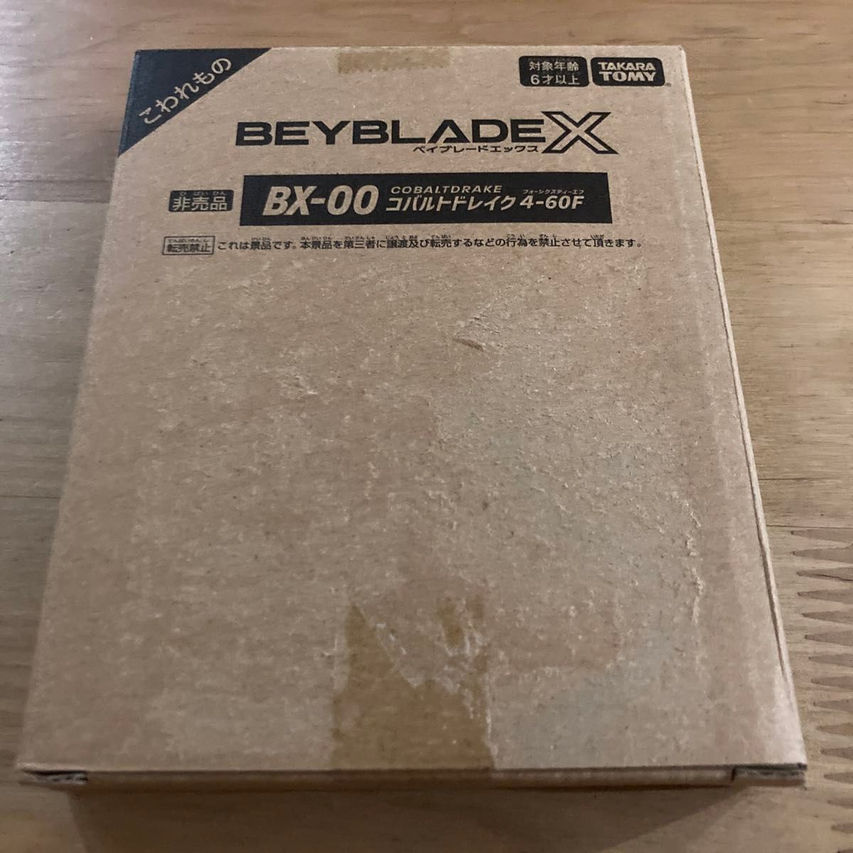 ベイブレードX BX-00 コバルトドレイク 4-60F|Yahoo!フリマ ベイブレードX BX-00 コバルトドレイク 4-60F|Yahoo!フリマ