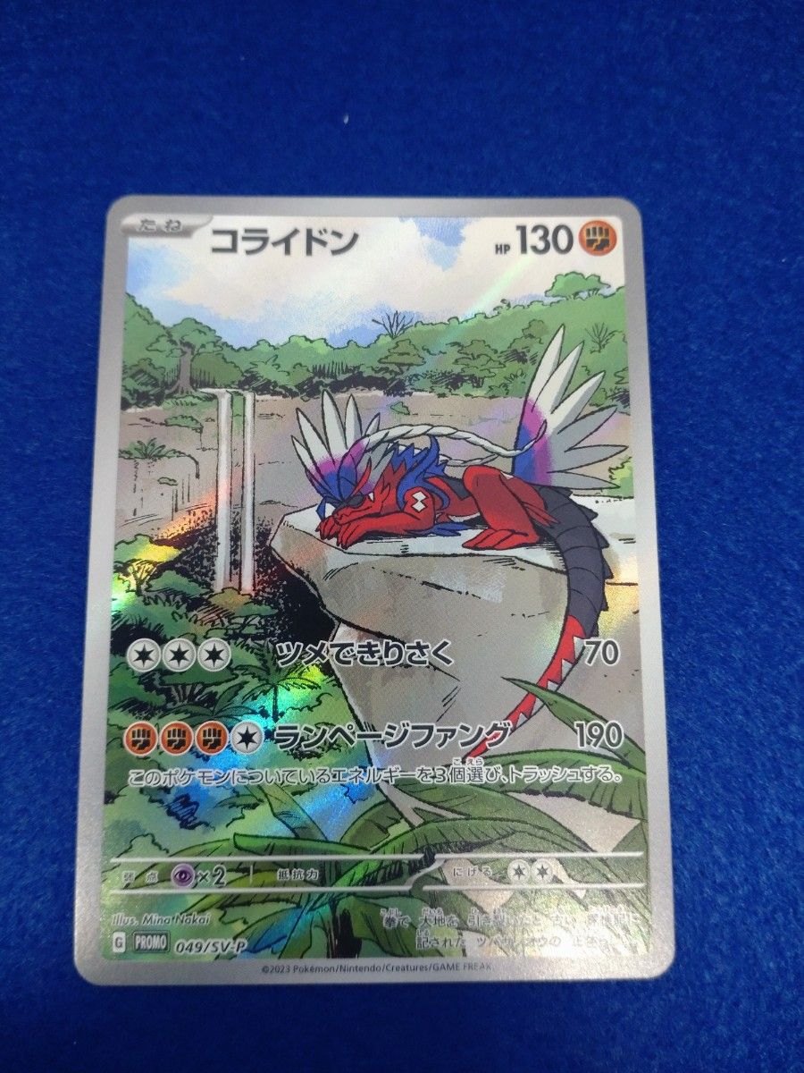 美品】ポケモンカード ミライドン コライドン プロモ ポケカ 美品】ポケモンカード ミライドン コライドン プロモ ポケカ