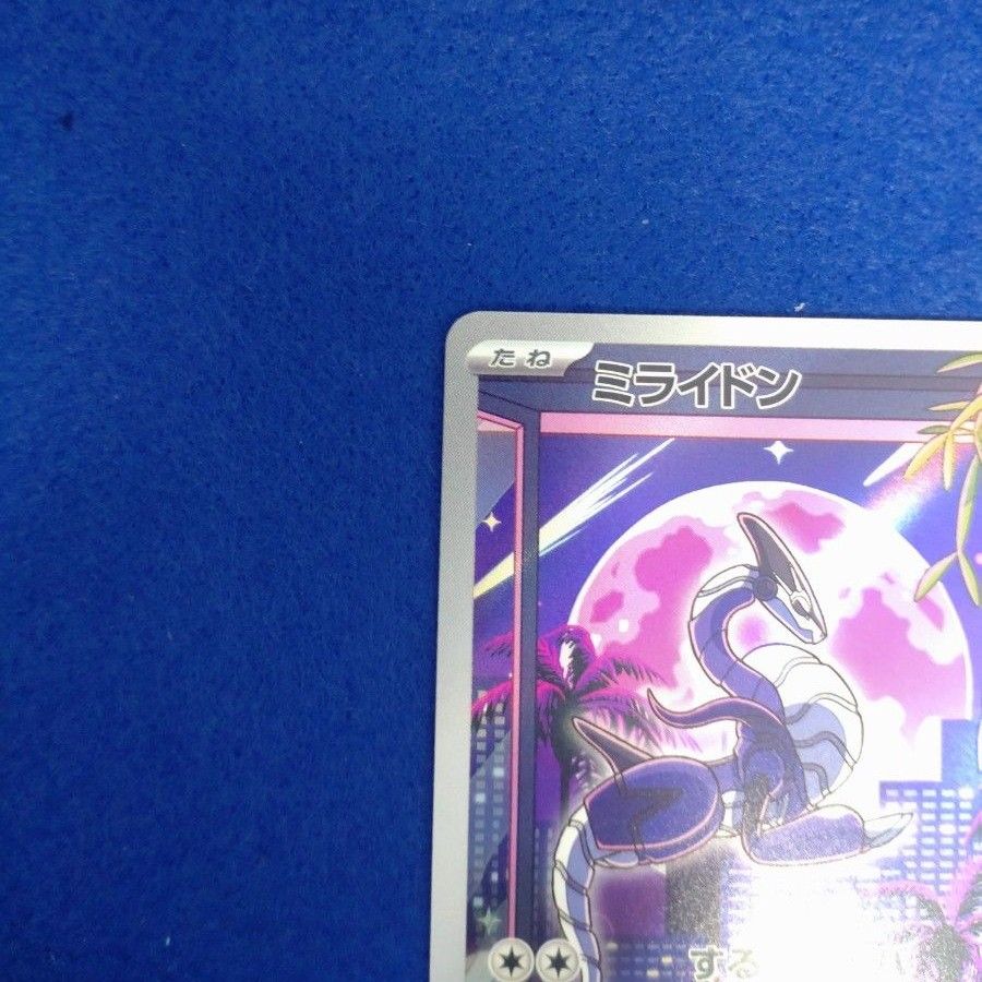 美品】ポケモンカード ミライドン コライドン プロモ ポケカ 美品】ポケモンカード ミライドン コライドン プロモ ポケカ