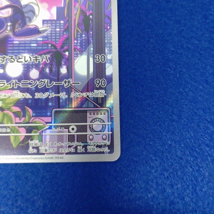 美品】ポケモンカード ミライドン コライドン プロモ ポケカ 美品】ポケモンカード ミライドン コライドン プロモ ポケカ