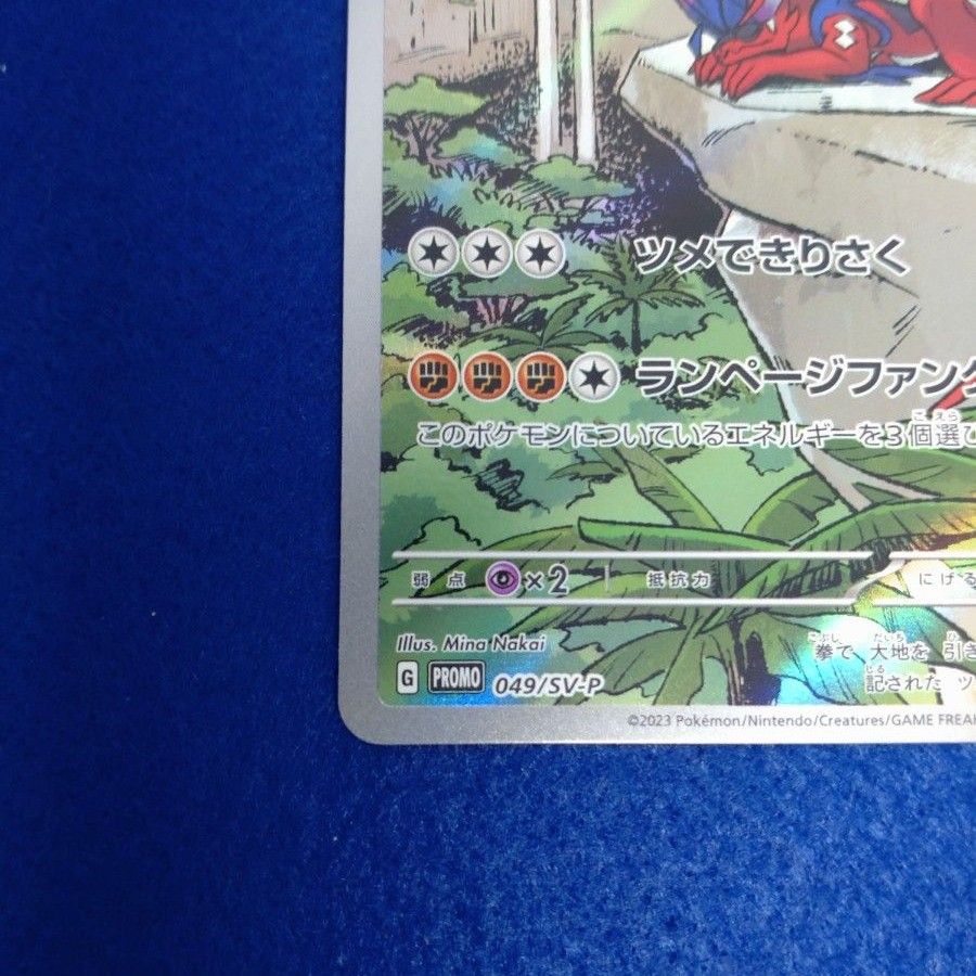 美品】ポケモンカード ミライドン コライドン プロモ ポケカ 美品】ポケモンカード ミライドン コライドン プロモ ポケカ