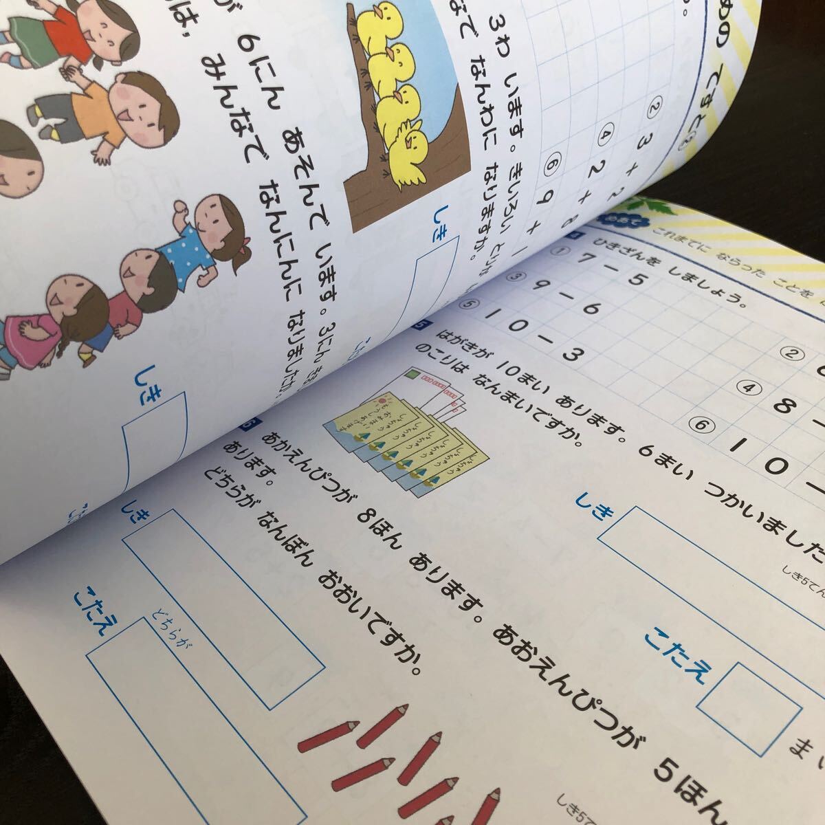 2835 あかねこなつスキル 1年 国語 算数 小学 ドリル 問題集 テスト用紙 教材 テキスト 解答 家庭学習 計算 漢字 ワーク 勉強 光村教育図書_画像6