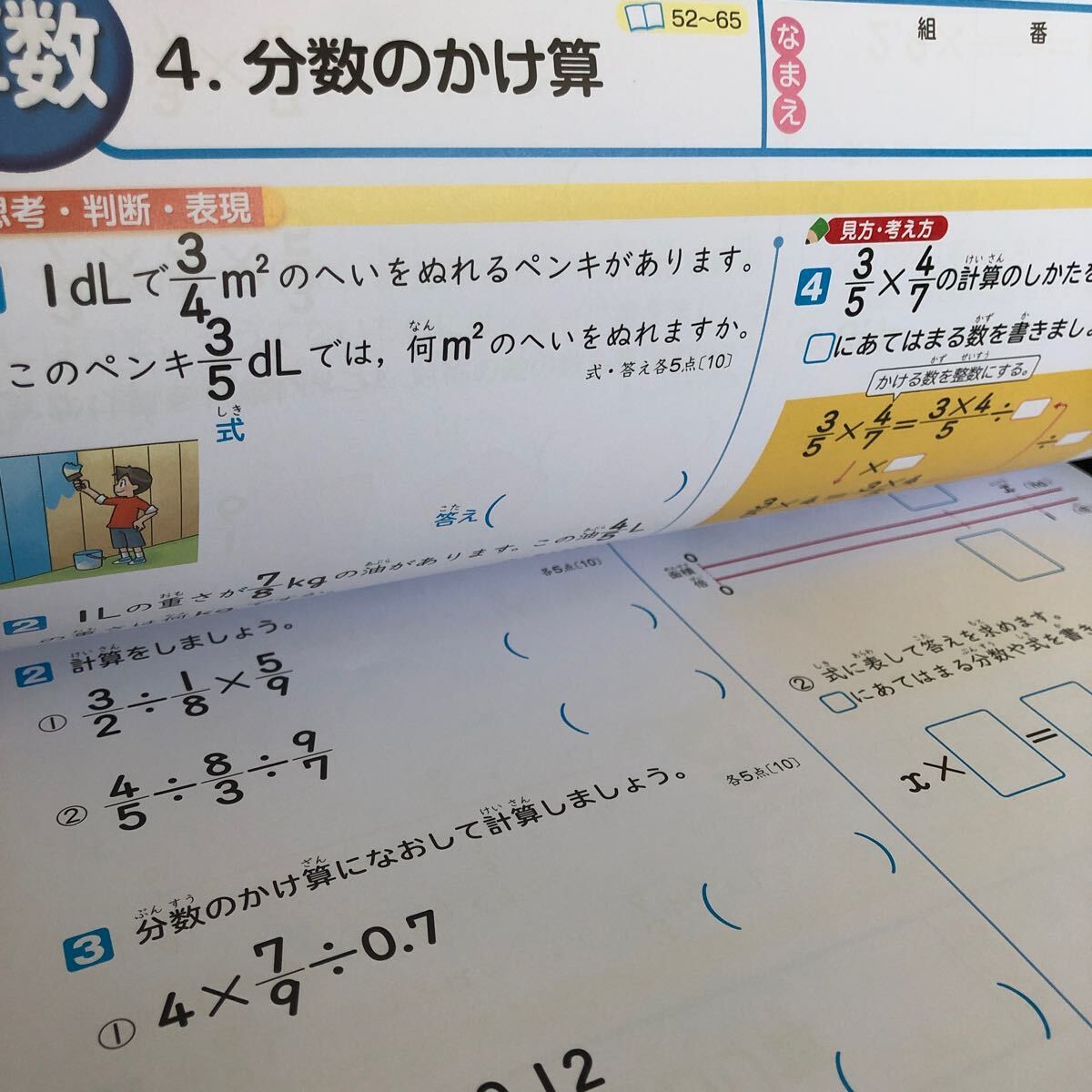 2857 基礎基本算数 6年 教育同人社 小学 ドリル 問題集 テスト用紙 教材 テキスト 解答 家庭学習 計算 漢字 過去問 ワーク 勉強 非売品_画像5