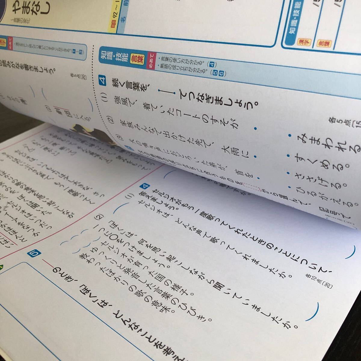 2858 基礎基本国語A 6年 文溪堂 小学 ドリル 問題集 テスト用紙 教材 テキスト 解答 家庭学習 計算 漢字 過去問 ワーク 勉強 非売品_画像6