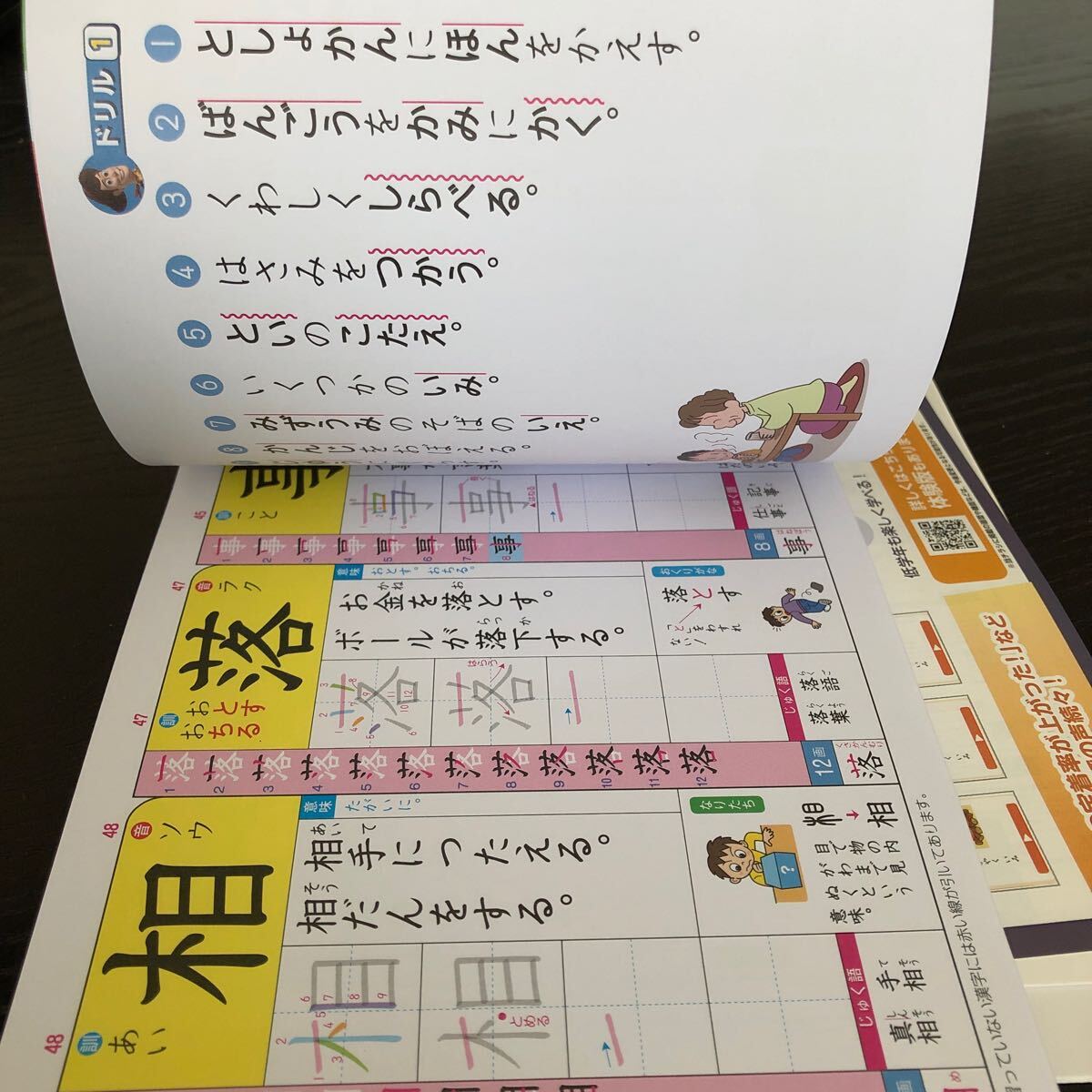 2974 くりかえし漢字ドリル 3年 光文書院 国語 小学 ドリル 問題集 テスト用紙 教材 テキスト 解答 家庭学習 漢字 過去問 ワーク 勉強 _画像4