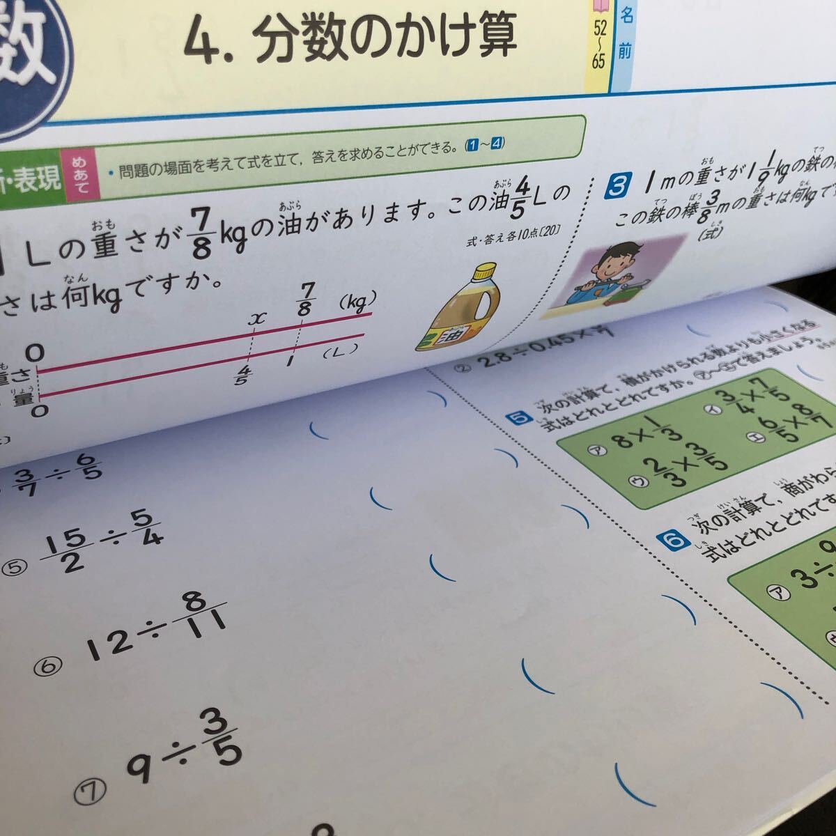 2982 基礎基本算数A 6年 文溪堂 小学 ドリル 問題集 テスト用紙 教材 テキスト 解答 家庭学習 計算 漢字 過去問 ワーク 勉強 非売品_画像4