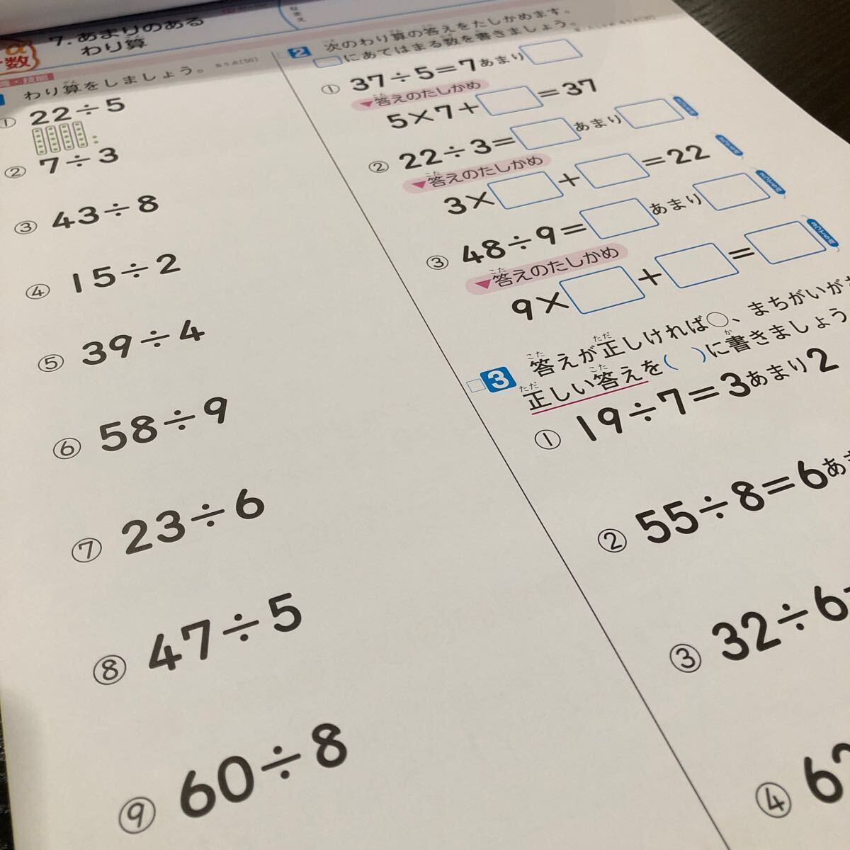 2996 算数a 3年 新学社 アルファ 小学 ドリル 問題集 テスト用紙 教材 テキスト 解答 家庭学習 計算 漢字 過去問 ワーク 勉強 非売品_画像3