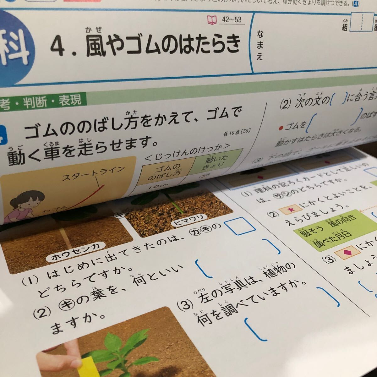 2999 基礎基本理科A 3年 新学社 AB34A01M 小学 ドリル 問題集 テスト用紙 教材 テキスト 解答 家庭学習 計算 過去問 ワーク 勉強 非売品_画像5