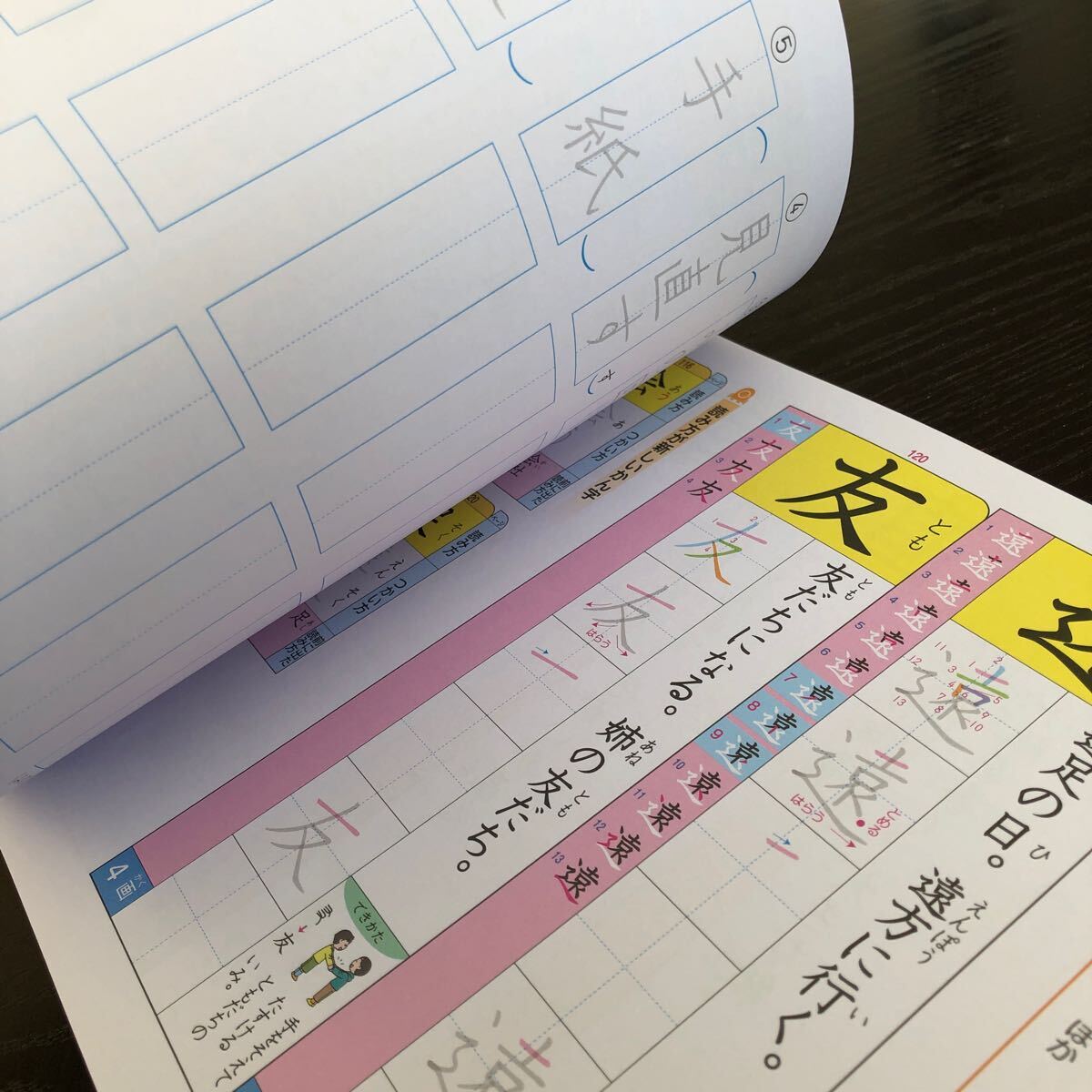 3041 かんじぐんぐんスキル 2年 光文書院 国語 算数 小学 ドリル 問題集 テスト用紙 教材 テキスト 解答 家庭学習 計算 漢字 過去問 ワーク_画像5