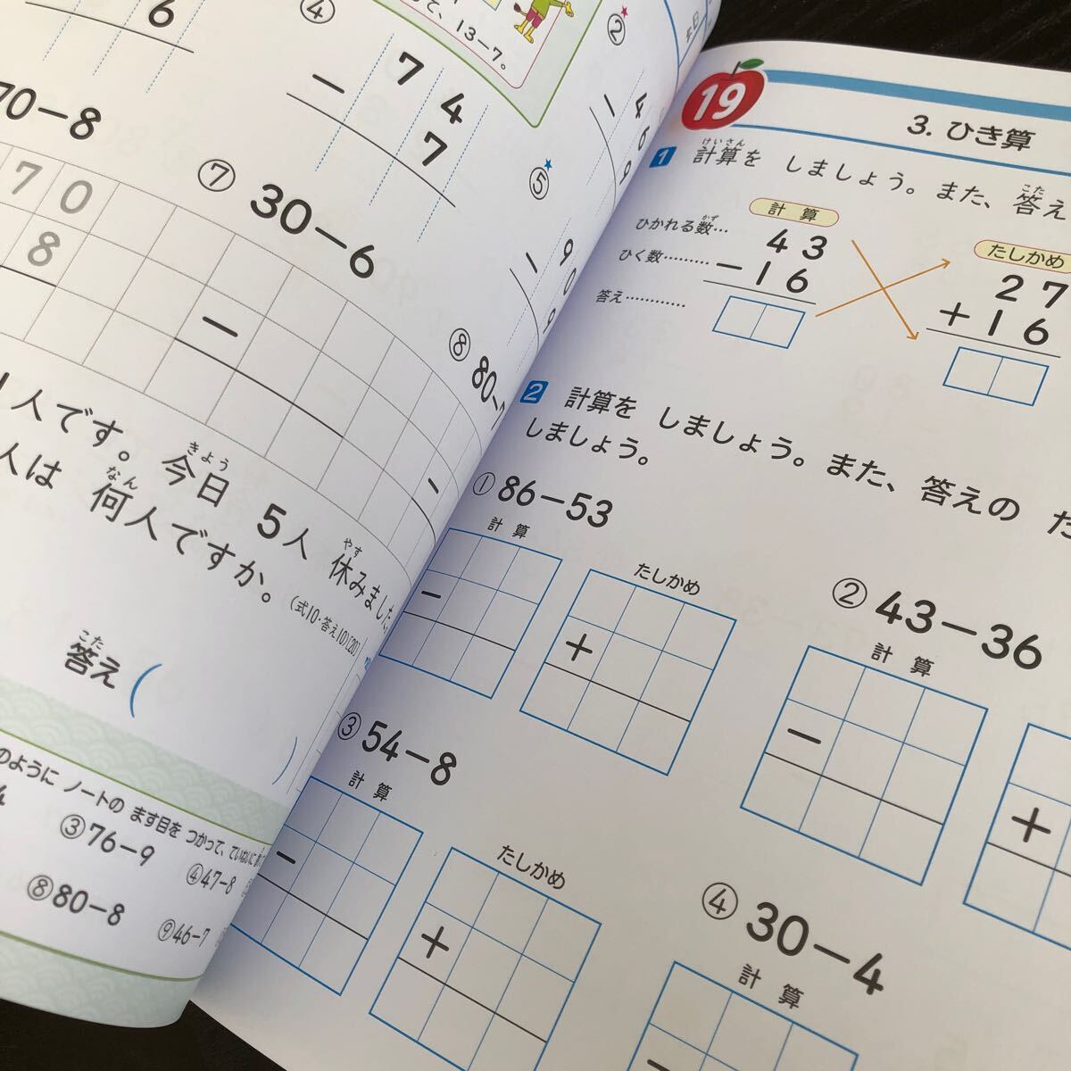 3066 国語 算数 2年 小学 ドリル 問題集 テスト用紙 教材 テキスト 解答 家庭学習 計算 漢字 過去問 ワーク 勉強 非売品 qd6204 _画像5