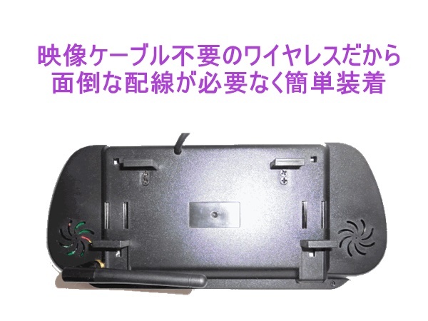 送料無料 トラック バックカメラ 7インチ 日本液晶採用 ミラーモニター 暗視防水 バックカメラセット 楽々取付 ワイヤレス バックモニター_画像3