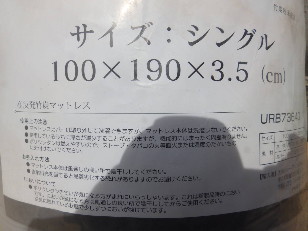  высота отталкивание бамбуковый уголь матрац URB73640 размер 100cmX190cmX3.5cm не использовался!