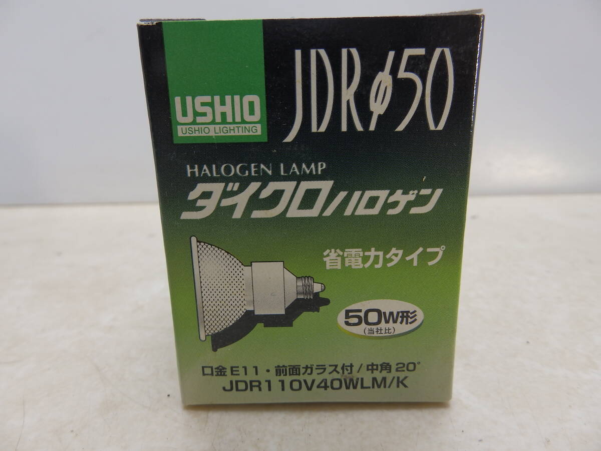 ウシオ(USHIO) ダイクロハロゲン DP-34316 40W E11 Φ50mm 50W 未使用！ 保証なし送料520円可！ 3個以上の場合は宅配便_画像2