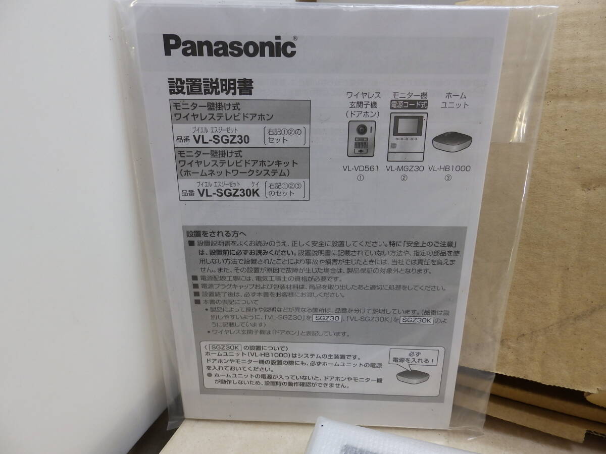 2 Panasonic パナソニック モニター 壁掛け式 ワイヤレステレビドアホン VL-SGZ30 インターホン 取扱説明書有り 保管未使用！ _画像4