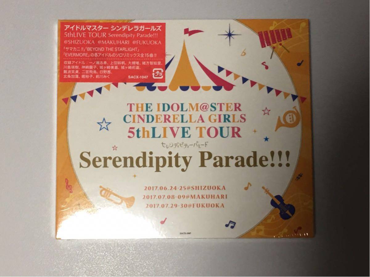 アイドルマスターライブ会場限定cdの値段と価格推移は 7件の売買情報を集計したアイドルマスターライブ会場限定cdの価格や価値の推移データを公開