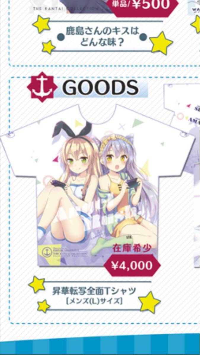 C91 吉北ぽぷり 島風 天津風 昇華転写全面 Tシャツ コミケ 艦これ フルグラ コミケ コミトレ28_画像2