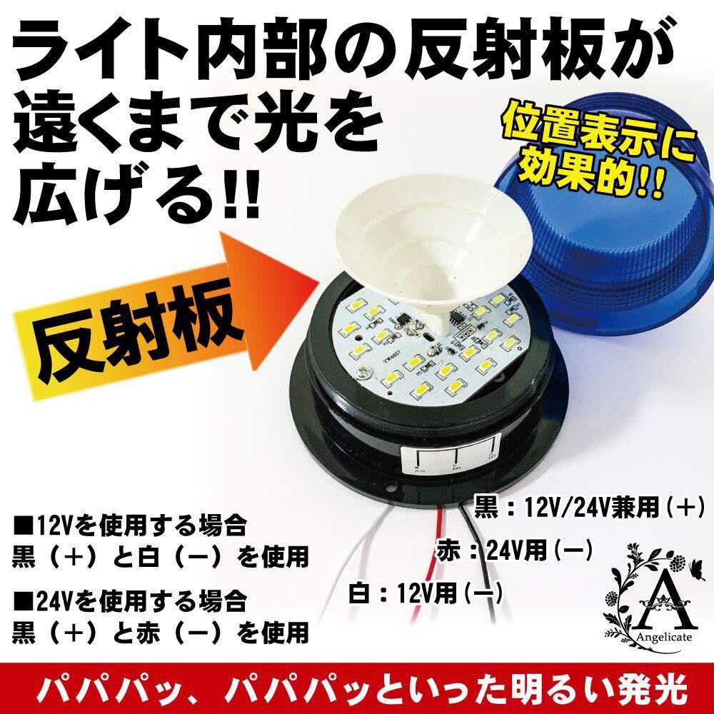 【訳有 送料無料】12/24V 兼用 フラッシュ ストロボ LED 警告灯 回転灯 (レッド(3本コード))(A130)