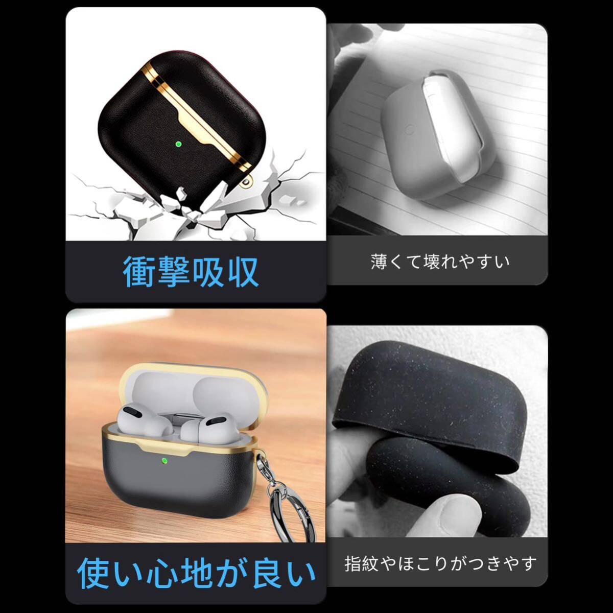 【送料無料】TALENANA AirPods Pro 2 用 ケースエアーポッズ プロ 2 用 レザーケース レザー製 全面保護 (ブラック+ゴールド)(A187)_画像3