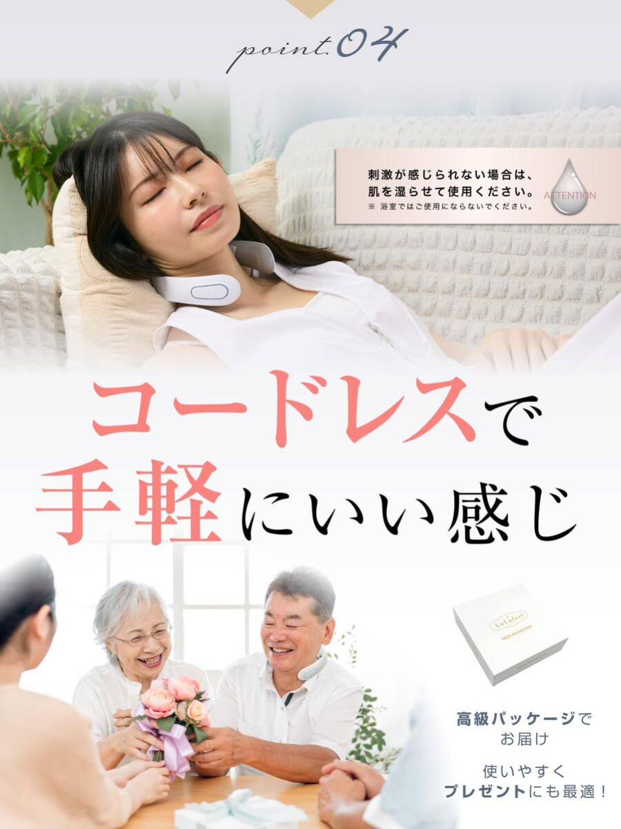 【送料無料】LuLufeelネックリラクゼーション EMS 首 肩 プレゼント ギフト 誕生日 女性 母親 クリスマス 母の日(A150)_画像6