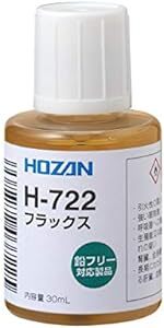 ホーザン(HOZAN) フラックス 鉛フリーハンダ対応 便利なハケ付きキャップ付 容量30mL H-72_画像1
