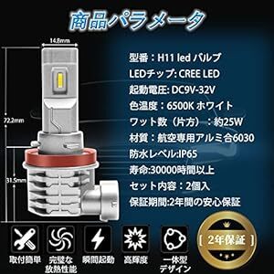 XELORD H11 LED ヘッドライト 一体型 ファンレス H8 H9 H16 H11兼用 LED バルブ CREEチップ搭載_画像6