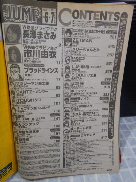 #301　週刊ヤングジャンプ　長澤まさみ (表紙) 2006年 1,29 新年6,7 合併特大号　市川由衣　YJ_画像9