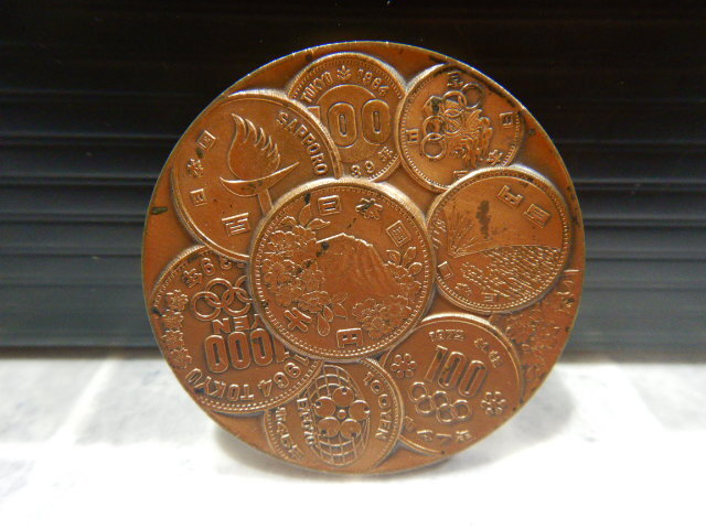 #238　第一回 国際貨幣まつり 記念メダル　昭和50年 東京/1975年　日本貨幣協同組合　記念コイン　造幣局_画像1