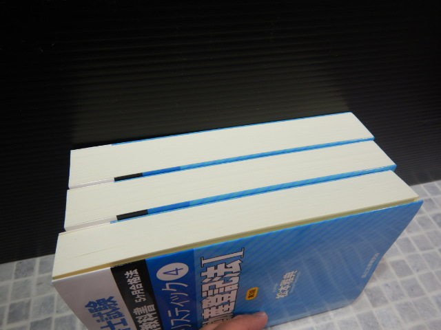 #308　超美品　司法書士試験リアリスティック　④ 不動産登記法Ⅰ　⑥ & ⑦ 会社法・商法・商業登記法Ⅰ & Ⅱ ★3冊 セット★　5ヶ月合格法_画像3