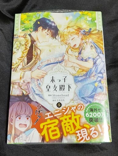  new goods unopened end ... woman dono under 5 volume manga version newest .2024/05/02 sale 