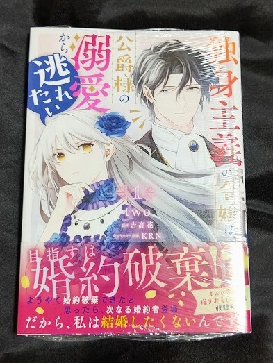  new goods unopened single principle. .. is,.. sama. . love from .. want 1 volume manga version 2024/05/01 sale 
