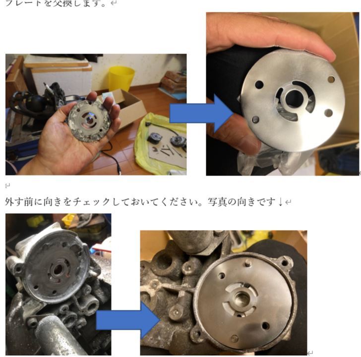 ACD（AYC）ポンプの内部プレート　CT9A CT9W　ランエボ　（2）_画像2