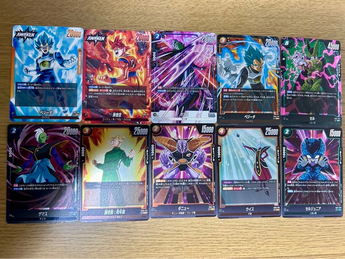 ドラゴンボール フュージョンワールド まとめ売り|Yahoo!フリマ ドラゴンボール フュージョンワールド まとめ売り|Yahoo!フリマ