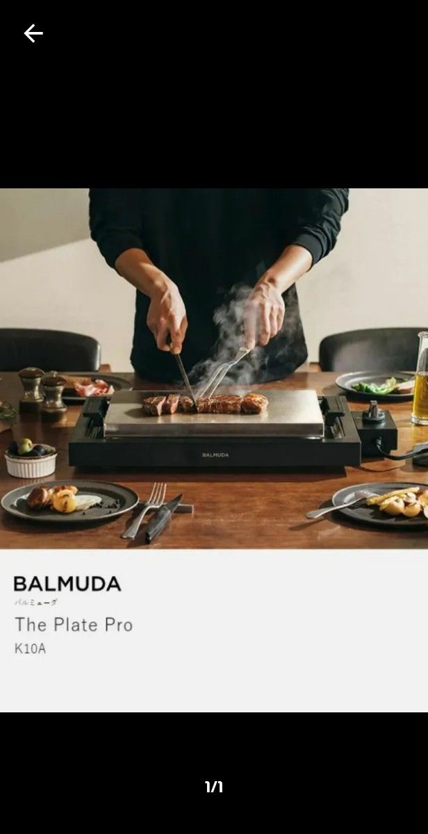 BALMUDA The Plate Pro K10A-BK（ブラック）フルセット新品未使用品